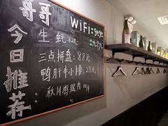 -哥哥の深夜食堂(红松东路店)