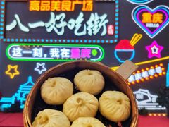 -八一好吃街·高品美食广场