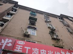 -老字号手工凉皮米线(和平小区店)