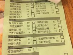 账单-添好运点心专门店(深水埗店)