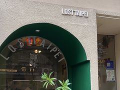 -如思台北甜品店(玉林西路店)