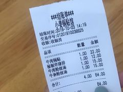 账单-小姜锅贴(凤凰街店)