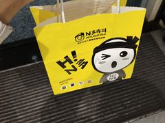 -N多寿司(交大店)