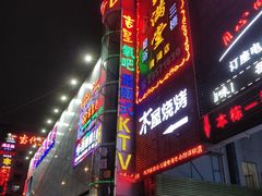 -吉星氧吧量贩式KTV(惠乐购百货店)