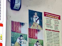 -笑云开汤包店(网巾市店)