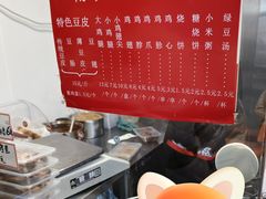 -老王豆皮
