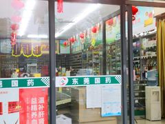 店内环境-东莞国药(仁济堂莞穗药店)