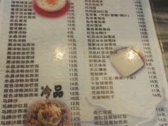 菜单-玫瑰甜品(文明路店)