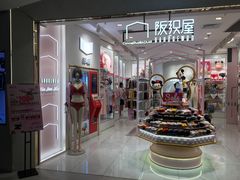 -阪织屋(美罗城)