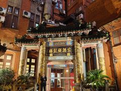 -梅龙镇酒家(南京西路总店)