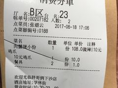 账单-胖哥俩肉蟹煲(学林街店)