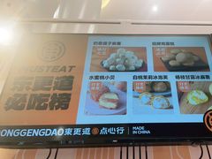 -東更道点心行(崂山丽达店)