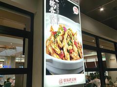 -情妹耙泥鳅·江湖川菜(科华店)
