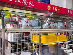 -津品味小吃(大学湾店)