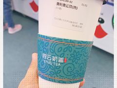 -四云奶盖贡茶(西站食宝街店)