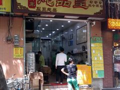 -信行丰炖品皇店(光孝路店)