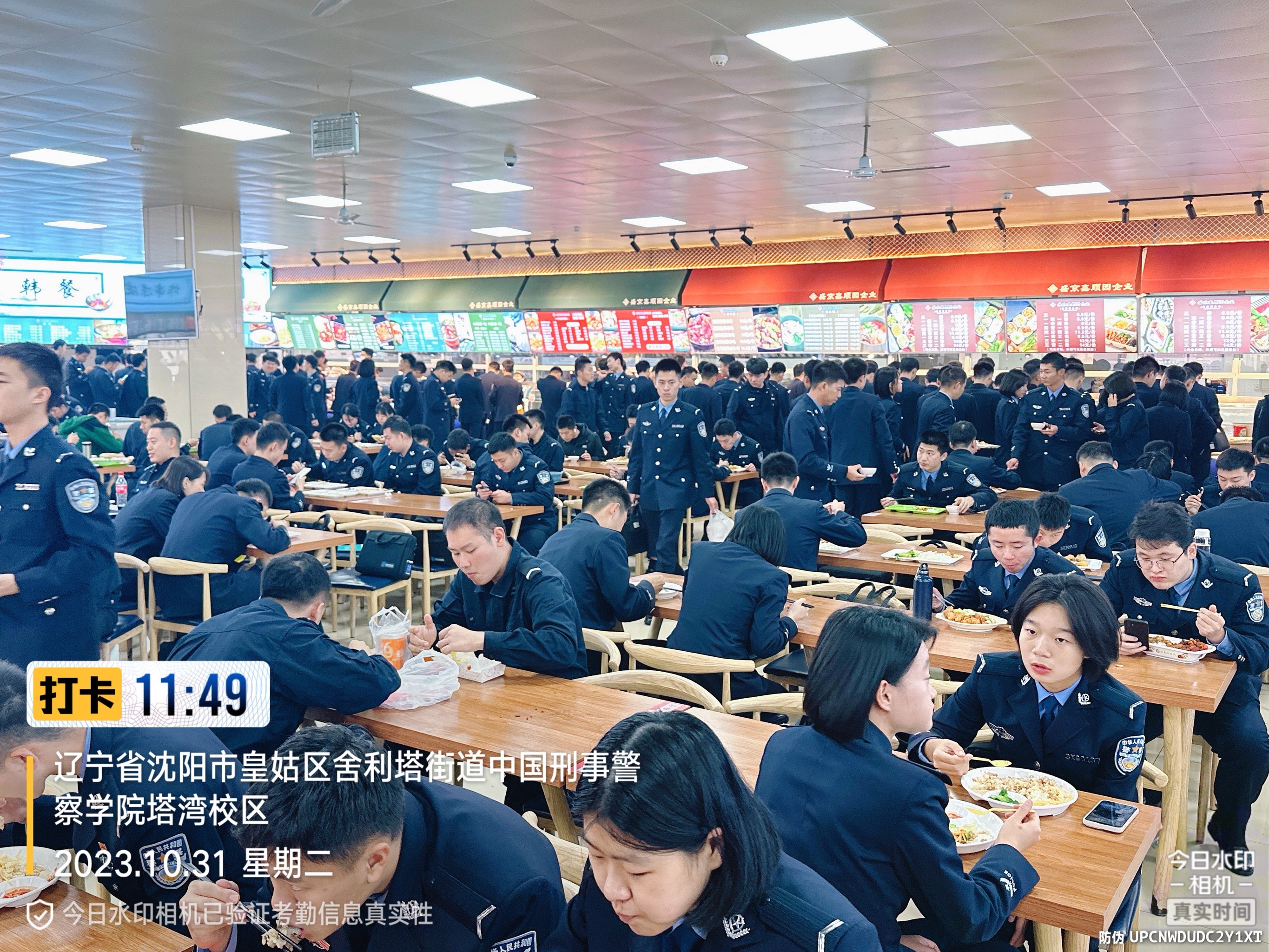 河南警察学院 食堂图片