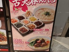 -味千拉面(惠州文昌一路分店)