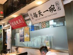 -和府捞面(东方浮庭店)