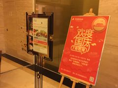 -牡丹国际大酒店-港式茶餐厅