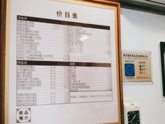 菜单-恩宁刘福记(东华东路店)