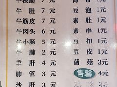 -马记大锅煮(总店)