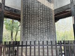 -兰亭风景区