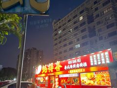 -蚝得喜海鲜(东城店)
