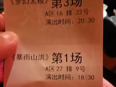 -横店影视城梦幻谷园区