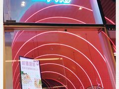 -MISS PHO·觅粉·越南粉实验室(保利文化广场店)