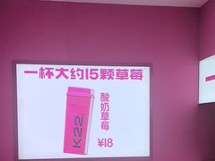 -K22.酸奶草莓(烟台芝罘店)