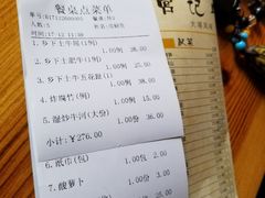 账单-营记牛肉火锅·大埔客家菜(上梅林店)