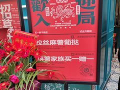 -虎头局·渣打饼行(五一新干线店)