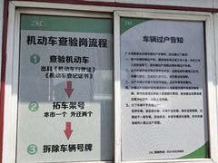 -北京市旧机动车交易市场