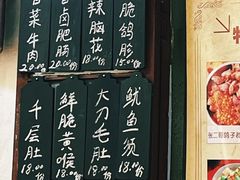 -老瓦房冷锅串串(文殊院店)