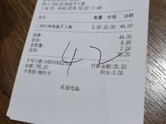 -西安手工面(万象城店)
