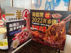 -海底捞火锅(连城广场店)