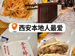 -子午路张记肉夹馍(小寨西路店)