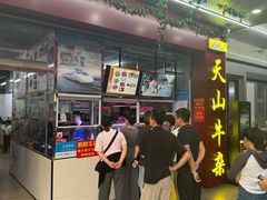 -周良天山牛杂城(天山路总店)