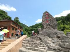 -天女山森林公园