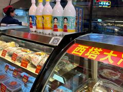 -西塔大冷面(市府大路店)