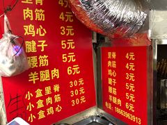 -王记西鎮电烤肉(汶上路店)