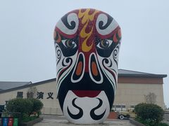 -白鹿原影视城