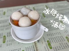 -阿三麻蓉汤圆(顺光大厦店)