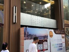 -王家沙点心店(南京西路总店)