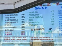 -小胖老味刨冰