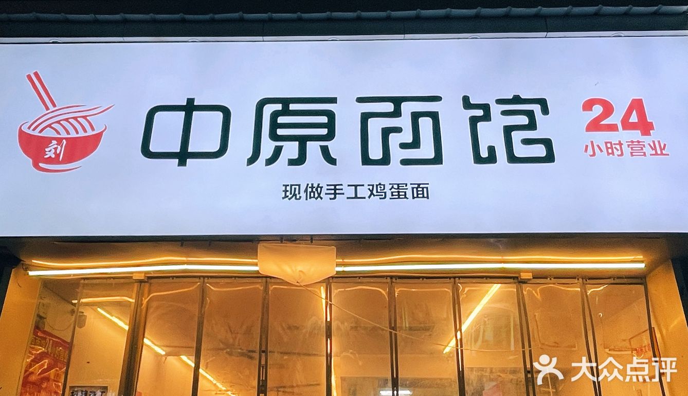 就喜欢这一口面