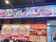 -湘人龙记老长沙米粉(鸟巢店)