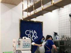 -茶百道(沃格时尚街店)