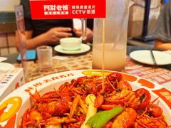 蚌埠红烧大虾-阿财老铺·老蚌埠龙虾城(华夏总店)